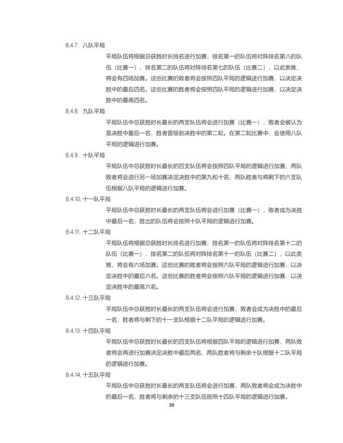 开云体育：2024年英雄联盟职业联赛新规则解析，英雄联盟职业联赛季后赛赛程