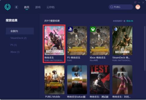 开云体育app全程直播PUBG全球锦标赛，高清不卡顿